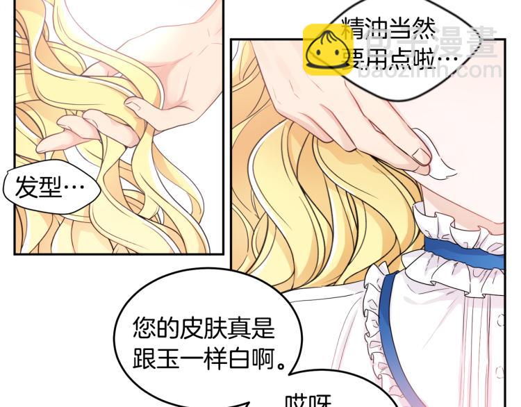 人間清醒小姐妹 - 第28話 舞伴(1/3) - 7