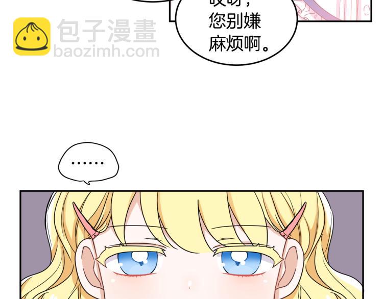 人間清醒小姐妹 - 第28話 舞伴(1/3) - 8