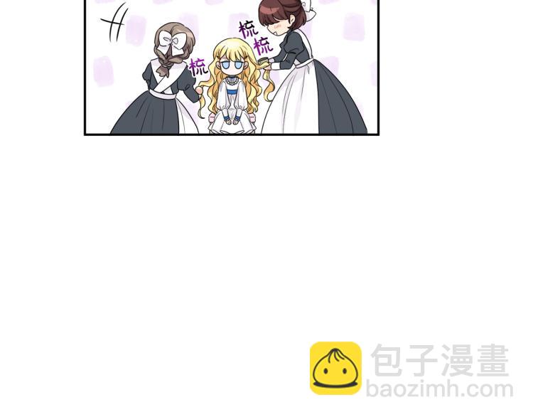 人間清醒小姐妹 - 第28話 舞伴(1/3) - 2