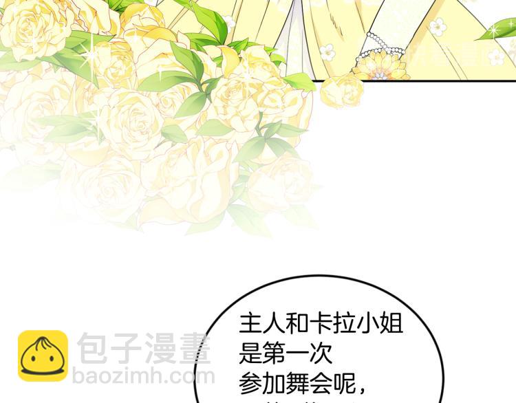 人間清醒小姐妹 - 第28話 舞伴(1/3) - 5