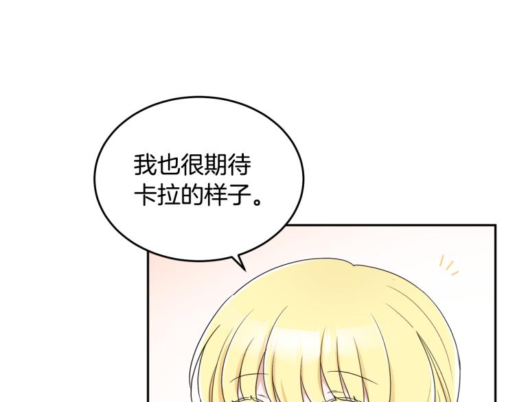 人間清醒小姐妹 - 第28話 舞伴(1/3) - 7