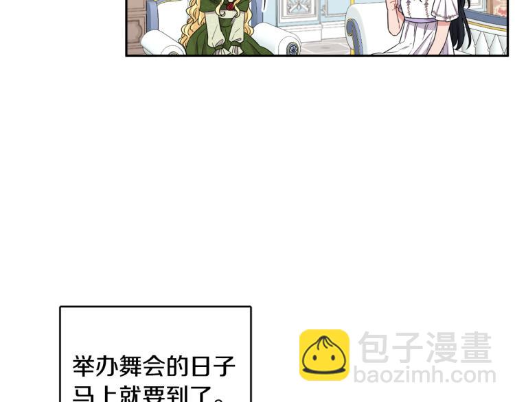 人間清醒小姐妹 - 第28話 舞伴(1/3) - 4