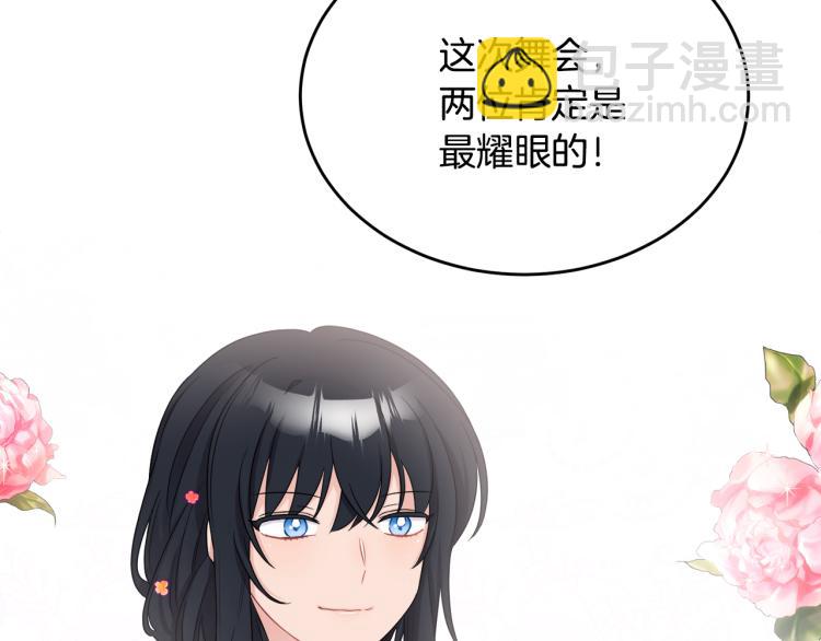 人間清醒小姐妹 - 第28話 舞伴(1/3) - 5