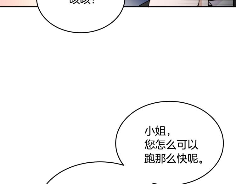 人間清醒小姐妹 - 第28話 舞伴(2/3) - 6