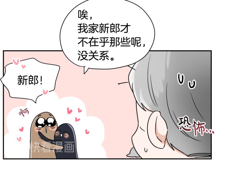 人間清醒小姐妹 - 第28話 舞伴(2/3) - 1