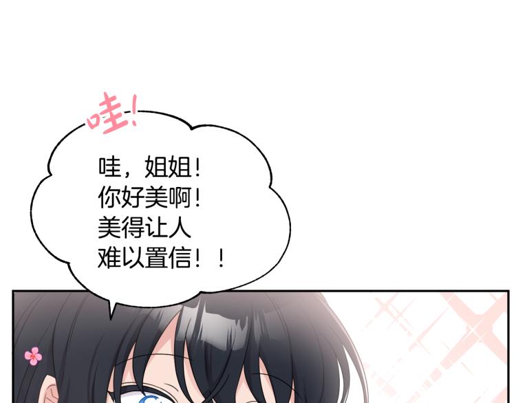 人間清醒小姐妹 - 第28話 舞伴(2/3) - 7