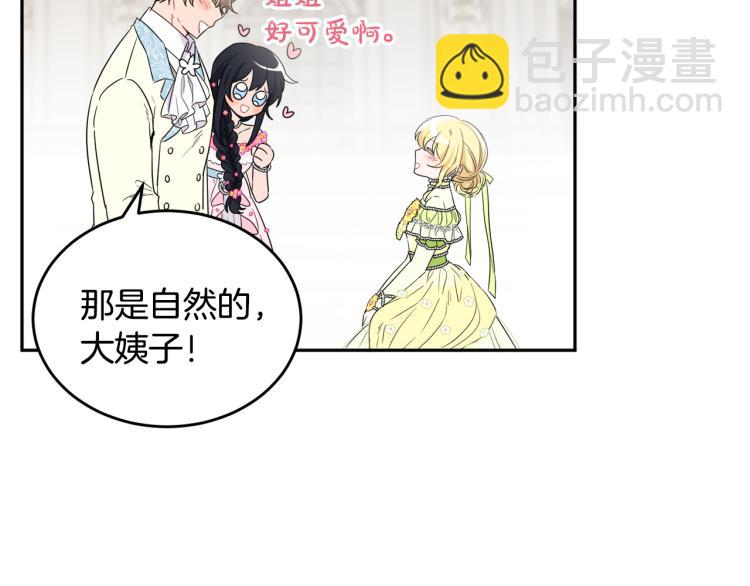 人間清醒小姐妹 - 第28話 舞伴(2/3) - 2