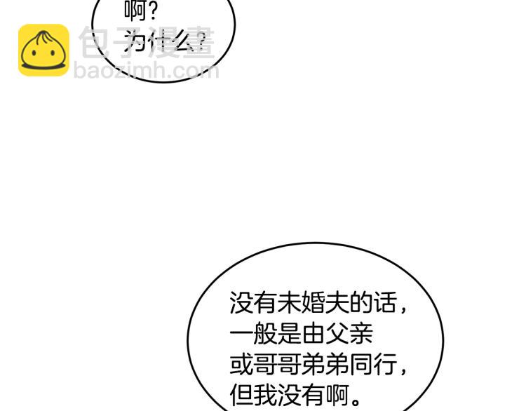 人間清醒小姐妹 - 第28話 舞伴(2/3) - 5