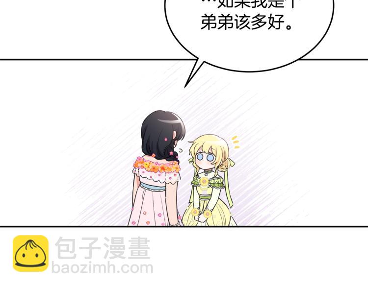 人間清醒小姐妹 - 第28話 舞伴(2/3) - 1