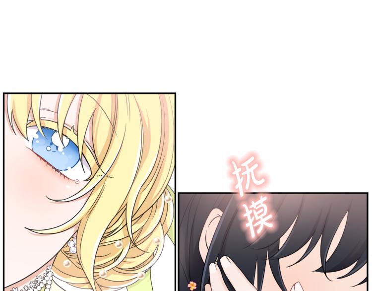 人間清醒小姐妹 - 第28話 舞伴(2/3) - 2