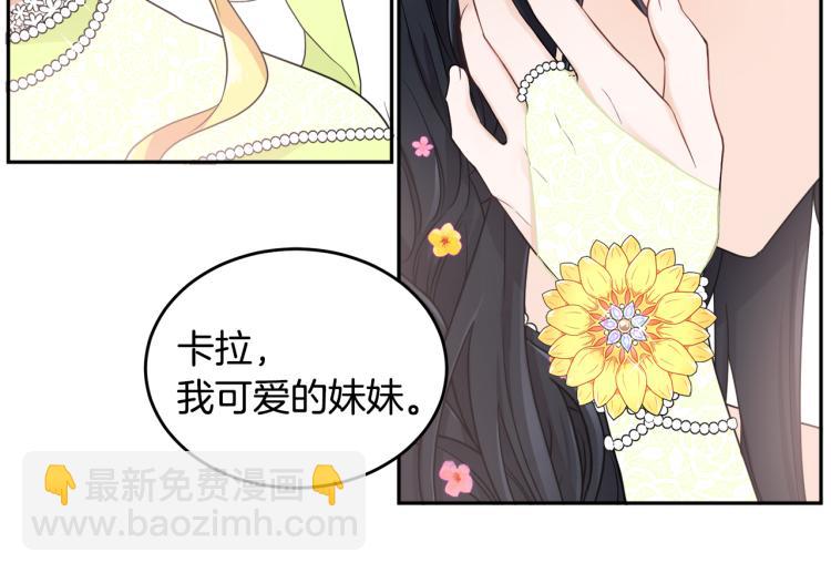 人間清醒小姐妹 - 第28話 舞伴(2/3) - 3