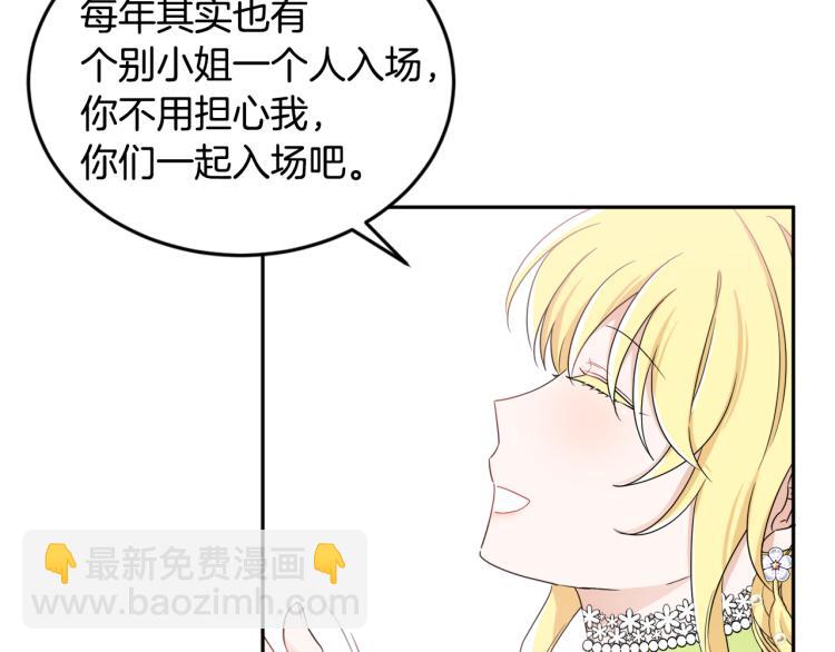 人間清醒小姐妹 - 第28話 舞伴(2/3) - 6