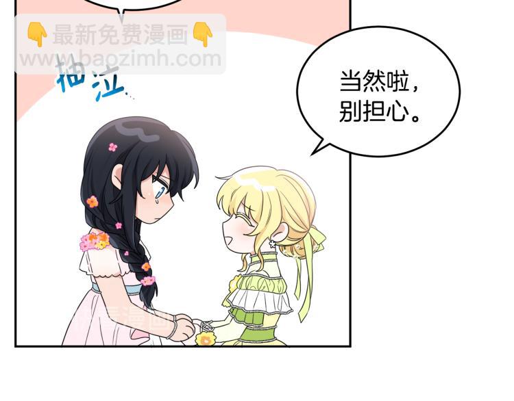 人間清醒小姐妹 - 第28話 舞伴(2/3) - 8