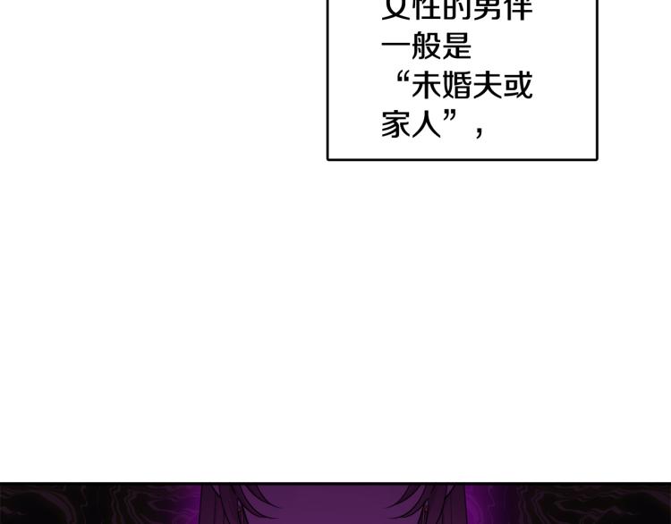 人間清醒小姐妹 - 第28話 舞伴(2/3) - 3