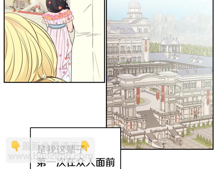 人間清醒小姐妹 - 第28話 舞伴(2/3) - 6