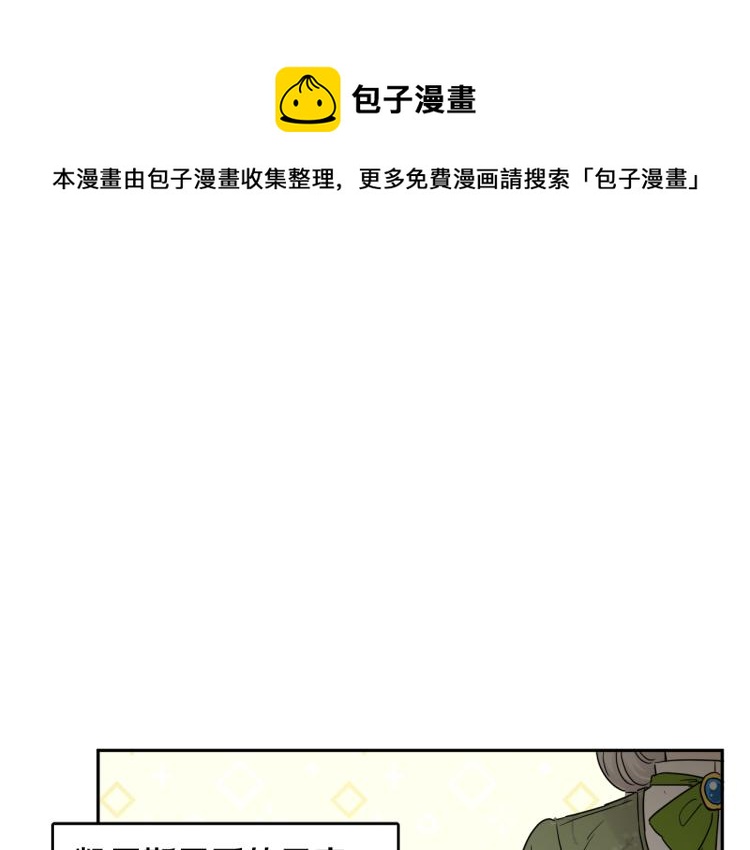 人間清醒小姐妹 - 第30話 悲劇的開始(1/4) - 1