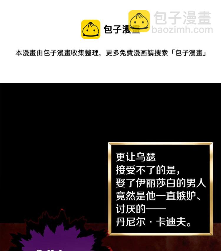 人間清醒小姐妹 - 第30話 悲劇的開始(2/4) - 6