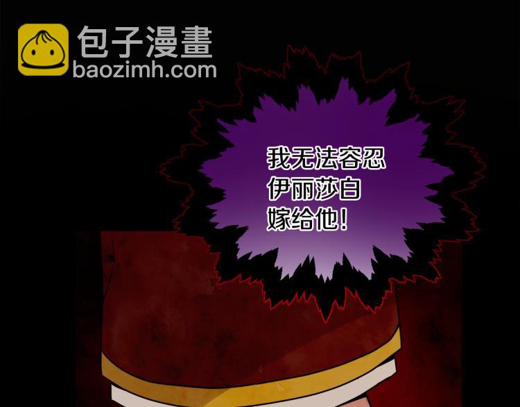 人間清醒小姐妹 - 第30話 悲劇的開始(3/4) - 7