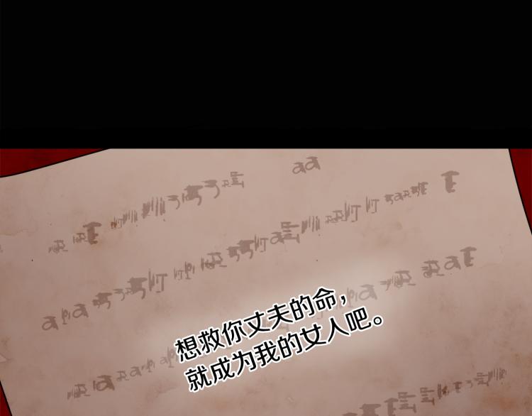 人間清醒小姐妹 - 第30話 悲劇的開始(3/4) - 2