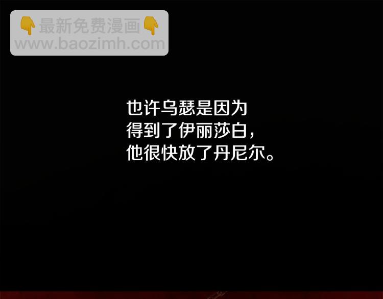 人間清醒小姐妹 - 第30話 悲劇的開始(3/4) - 6