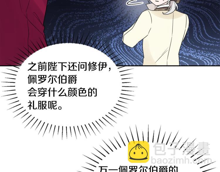 人間清醒小姐妹 - 第30話 悲劇的開始(1/4) - 4