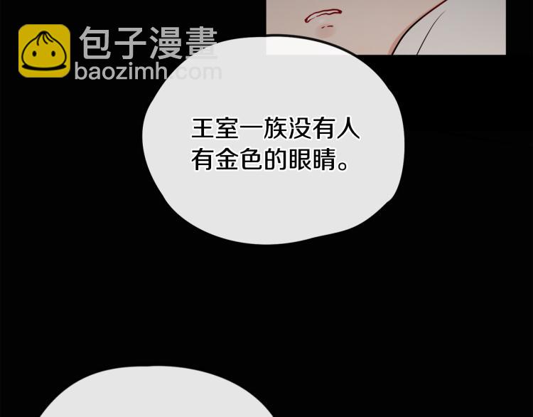 人間清醒小姐妹 - 第30話 悲劇的開始(3/4) - 5