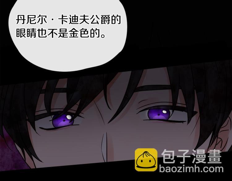 人間清醒小姐妹 - 第30話 悲劇的開始(3/4) - 6