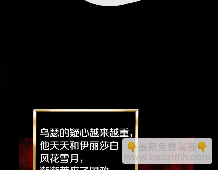 人間清醒小姐妹 - 第30話 悲劇的開始(3/4) - 8