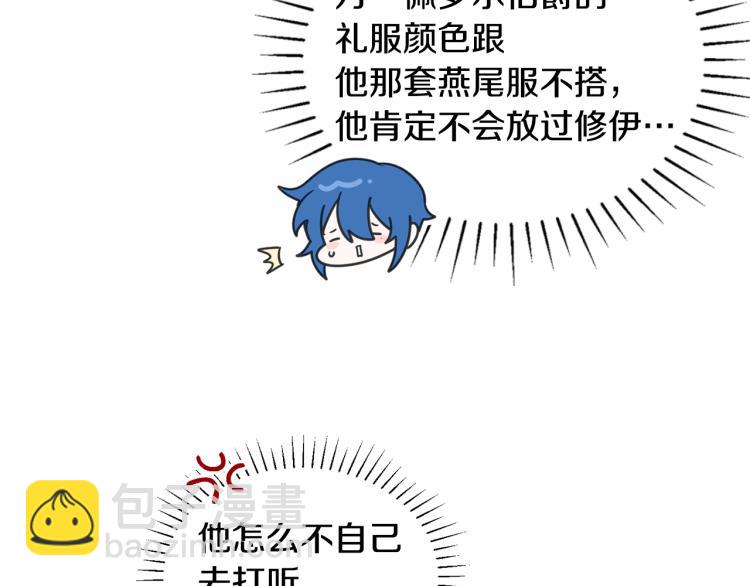 人間清醒小姐妹 - 第30話 悲劇的開始(1/4) - 5