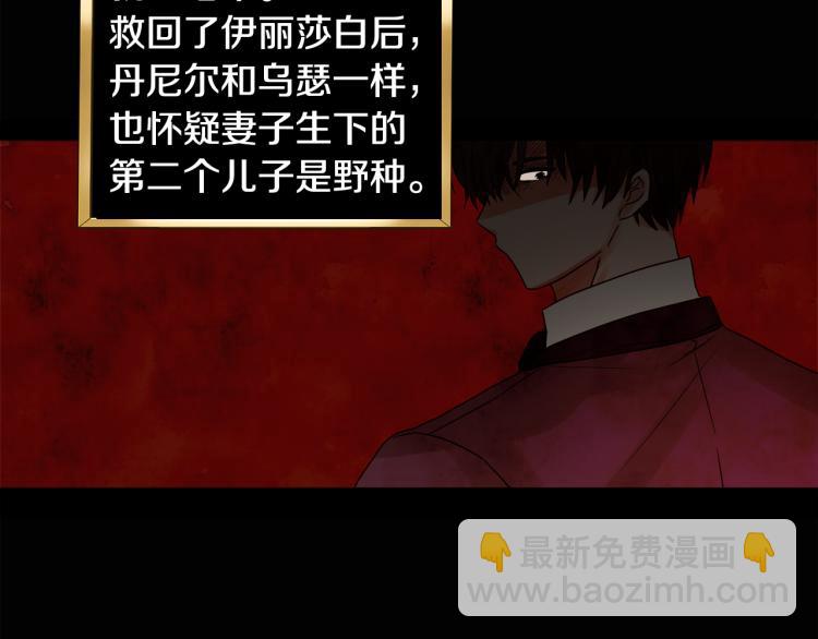 人間清醒小姐妹 - 第30話 悲劇的開始(3/4) - 5