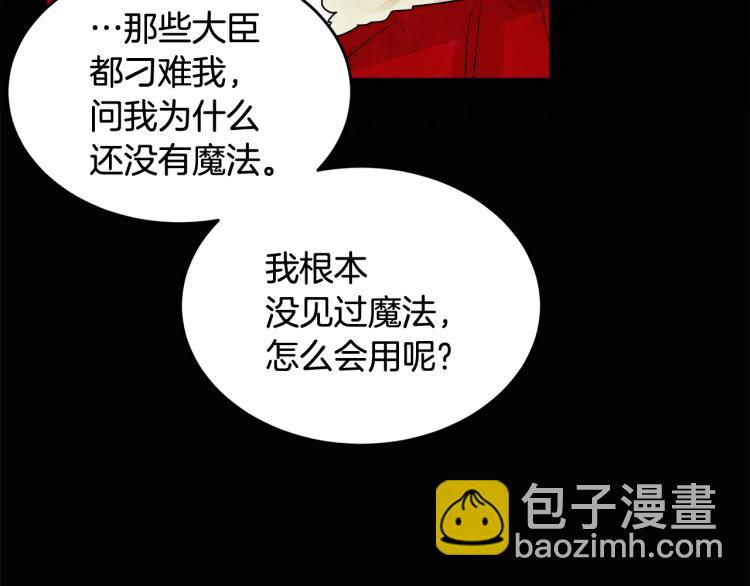 人間清醒小姐妹 - 第30話 悲劇的開始(3/4) - 1