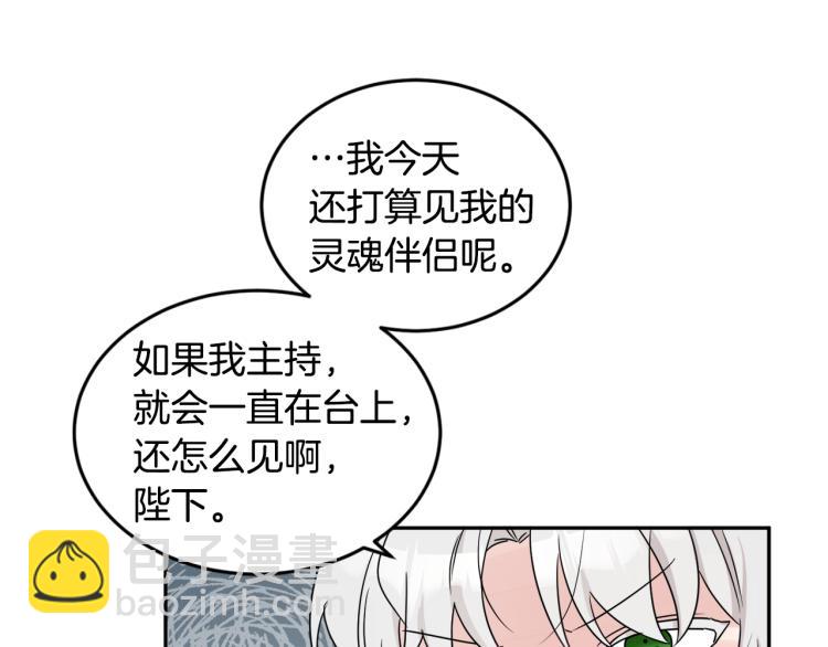 人間清醒小姐妹 - 第30話 悲劇的開始(1/4) - 7