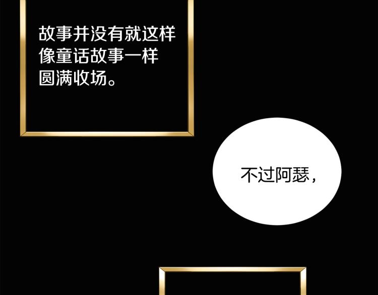 人間清醒小姐妹 - 第30話 悲劇的開始(4/4) - 1