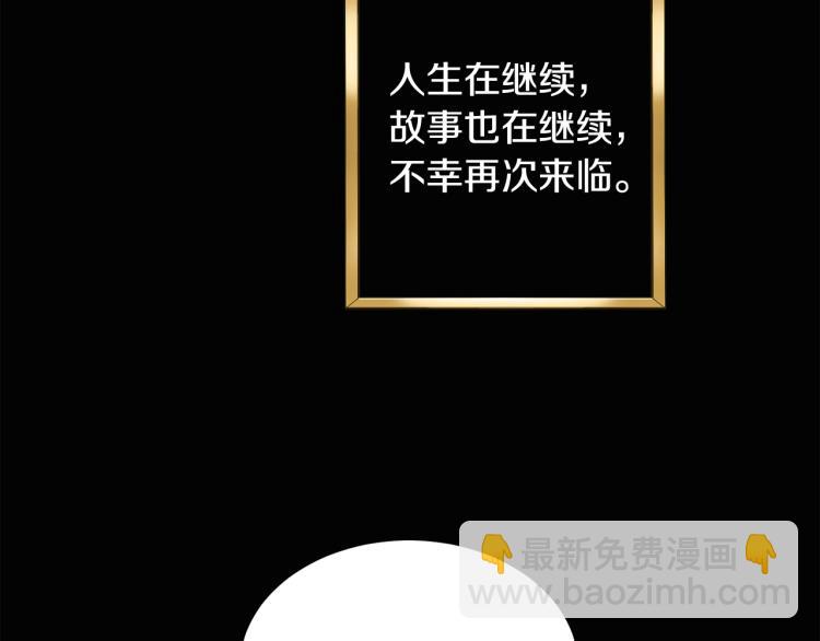 人間清醒小姐妹 - 第30話 悲劇的開始(4/4) - 2