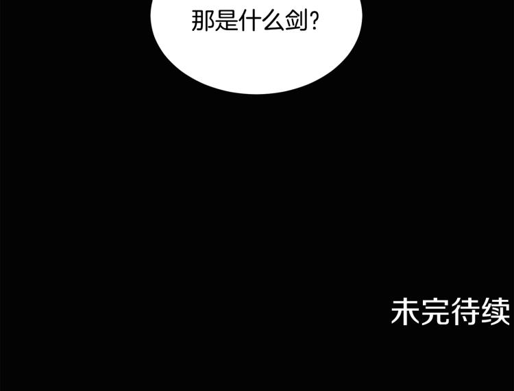 人間清醒小姐妹 - 第30話 悲劇的開始(4/4) - 3