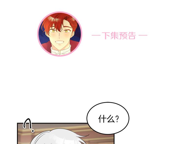 人間清醒小姐妹 - 第30話 悲劇的開始(4/4) - 1