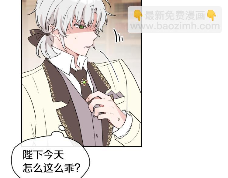 人間清醒小姐妹 - 第30話 悲劇的開始(4/4) - 2