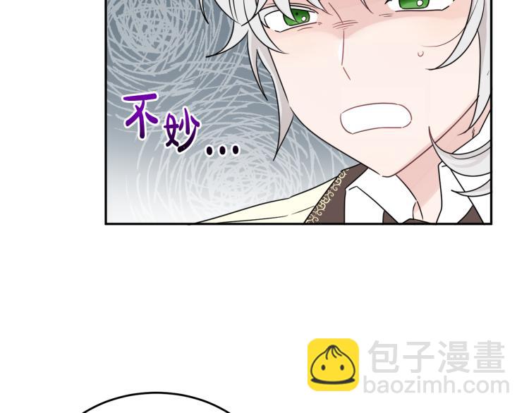 人間清醒小姐妹 - 第30話 悲劇的開始(1/4) - 8