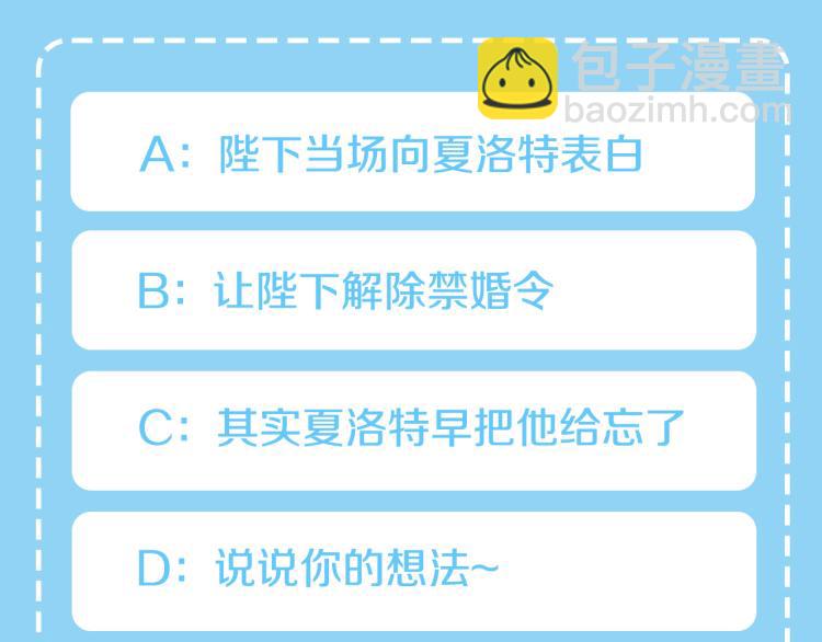 人間清醒小姐妹 - 第30話 悲劇的開始(4/4) - 2