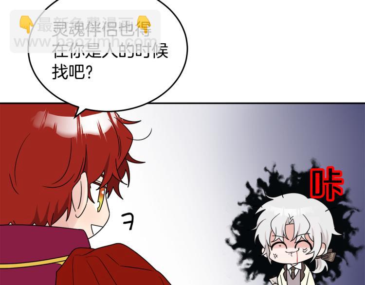 人間清醒小姐妹 - 第30話 悲劇的開始(1/4) - 1