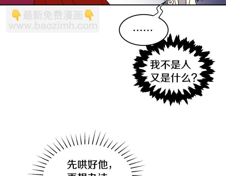 人間清醒小姐妹 - 第30話 悲劇的開始(1/4) - 2