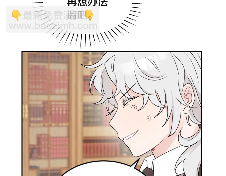 人間清醒小姐妹 - 第30話 悲劇的開始(1/4) - 3