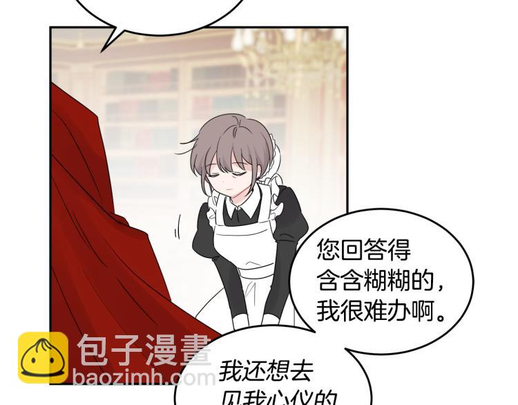 人間清醒小姐妹 - 第30話 悲劇的開始(1/4) - 5