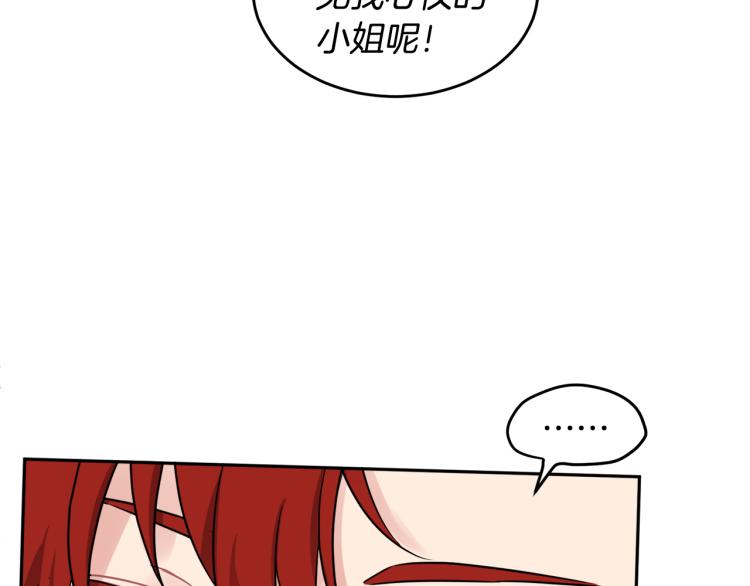 人間清醒小姐妹 - 第30話 悲劇的開始(1/4) - 6