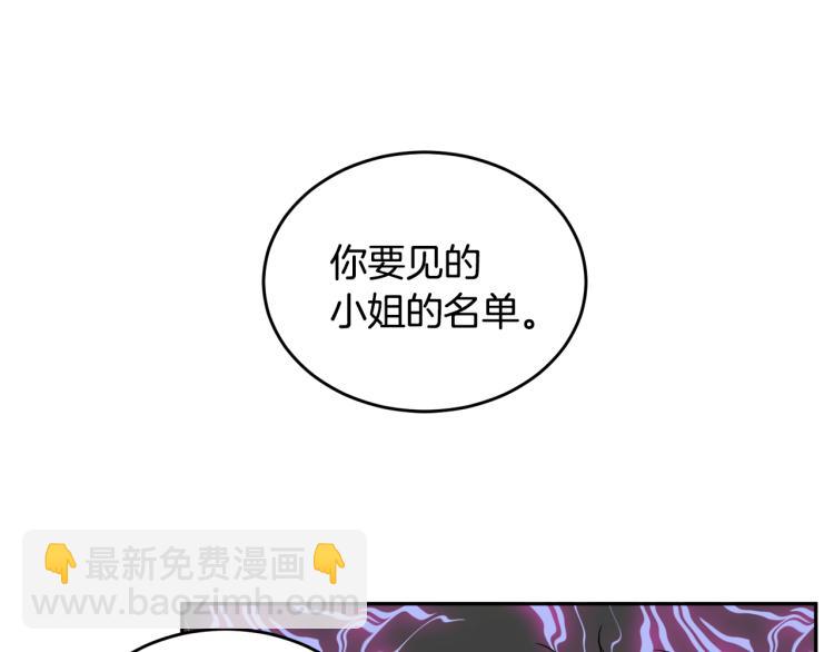 人間清醒小姐妹 - 第30話 悲劇的開始(1/4) - 1