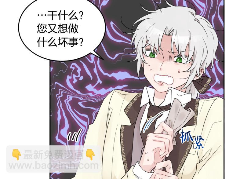 人間清醒小姐妹 - 第30話 悲劇的開始(1/4) - 2