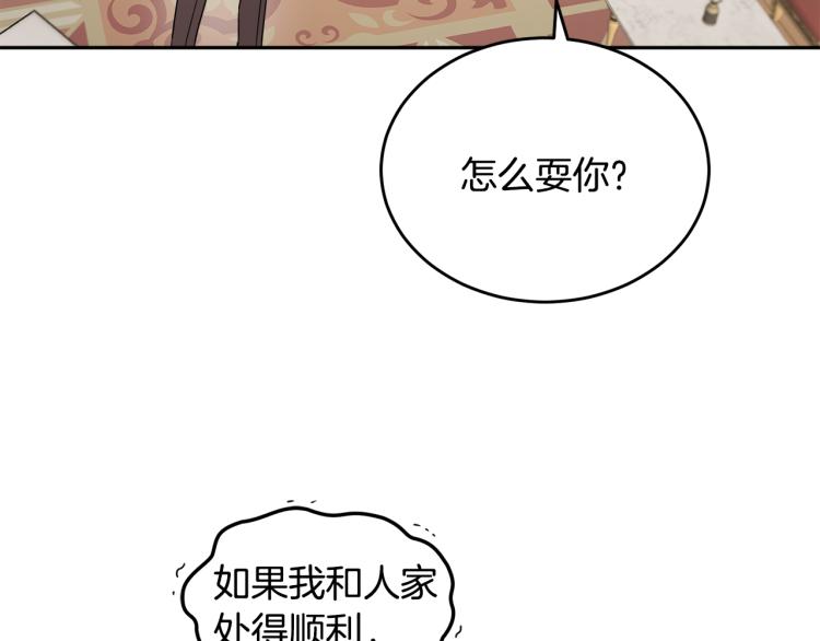 人間清醒小姐妹 - 第30話 悲劇的開始(1/4) - 6