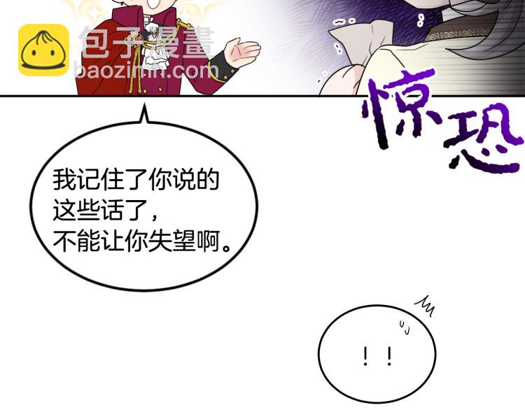 人間清醒小姐妹 - 第30話 悲劇的開始(1/4) - 8