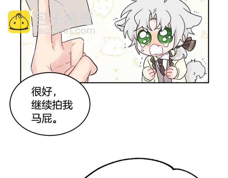 人間清醒小姐妹 - 第30話 悲劇的開始(1/4) - 2