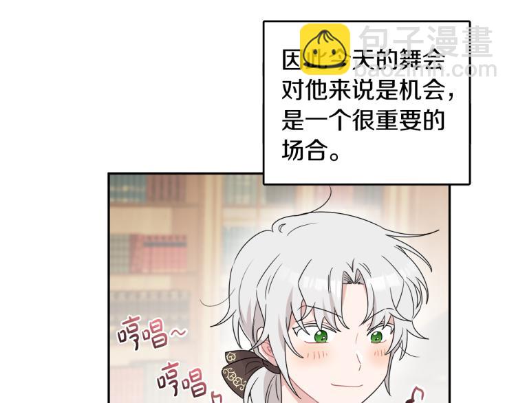 人間清醒小姐妹 - 第30話 悲劇的開始(1/4) - 5